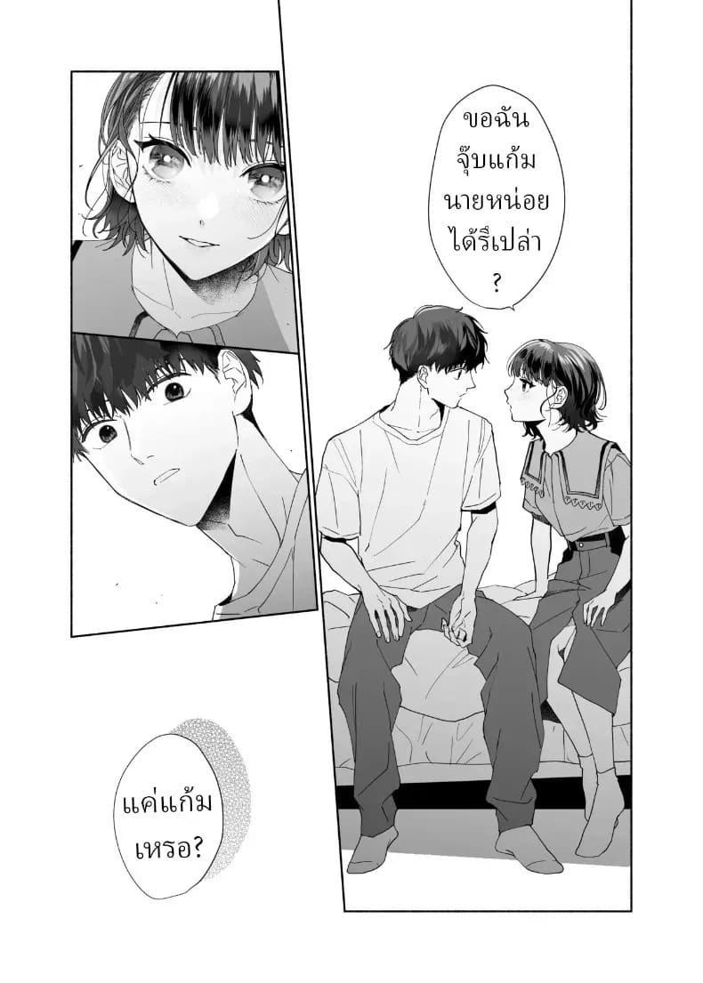 โดจิน หลงรักรุ่นน้องแสนน่ารักเข้าให้ซะแล้ว